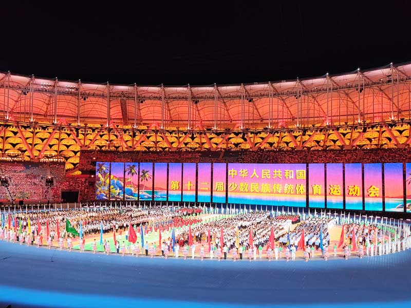 少數(shù)民族運(yùn)動會三亞市體育中心